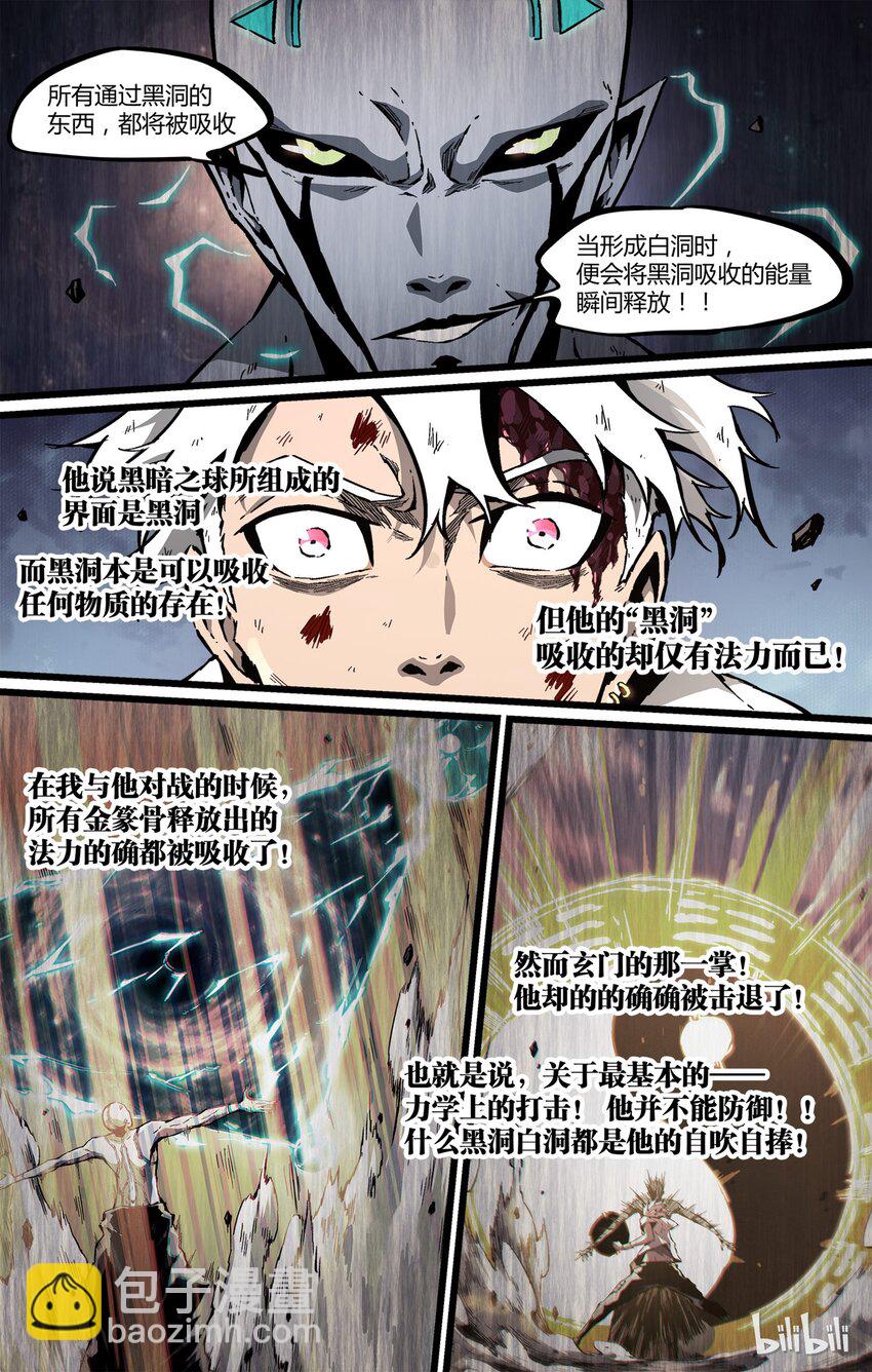 44 付出的代价-第45话