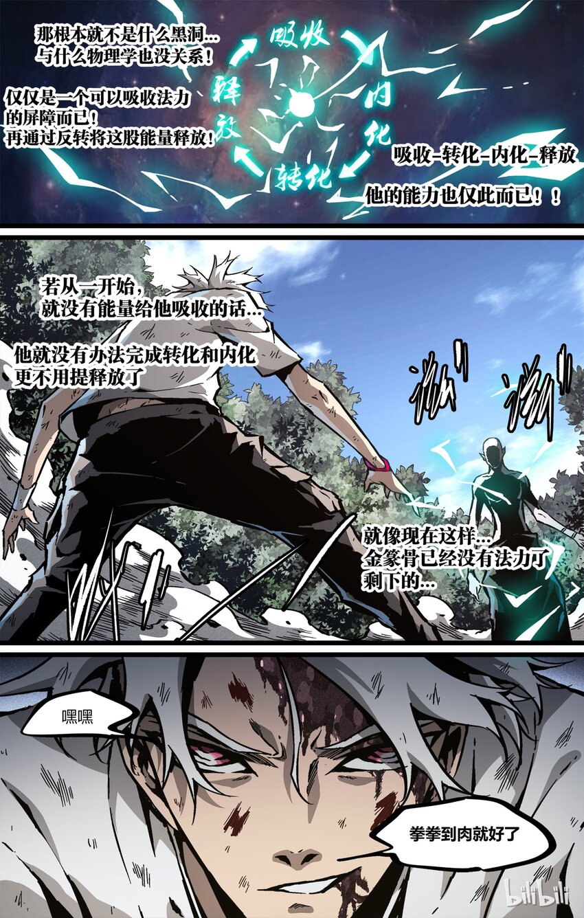 44 付出的代价-第45话
