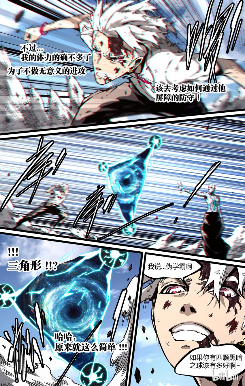 44 付出的代价-第45话