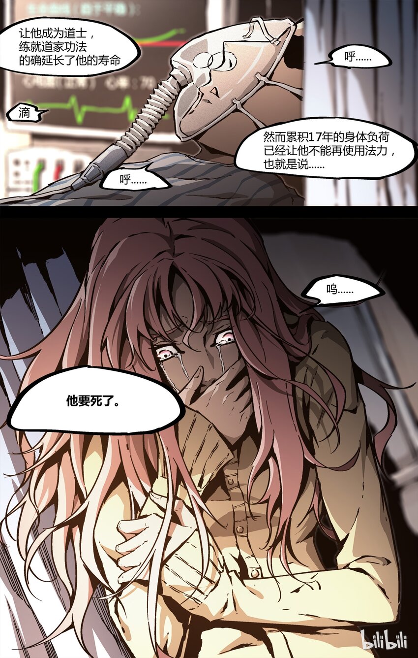46 黄帝内经-第47话
