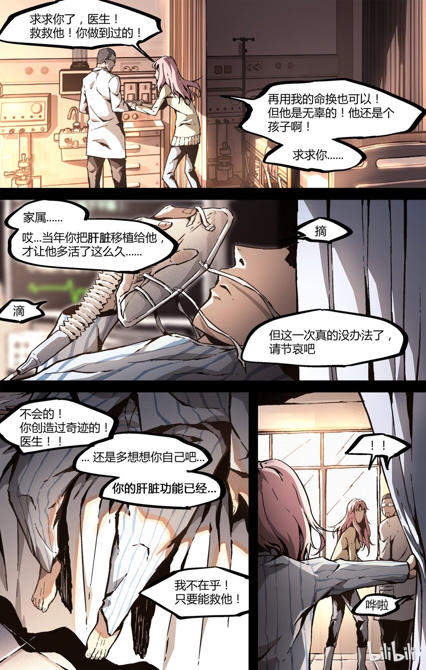46 黄帝内经-第47话