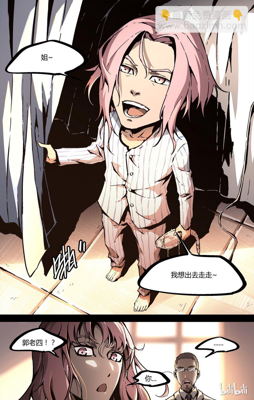 46 黄帝内经-第47话