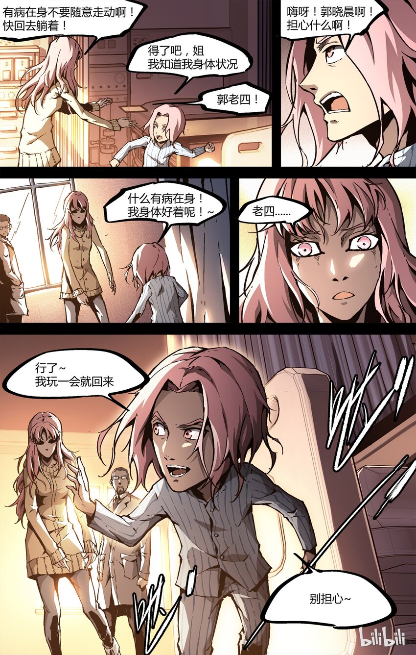 46 黄帝内经-第47话