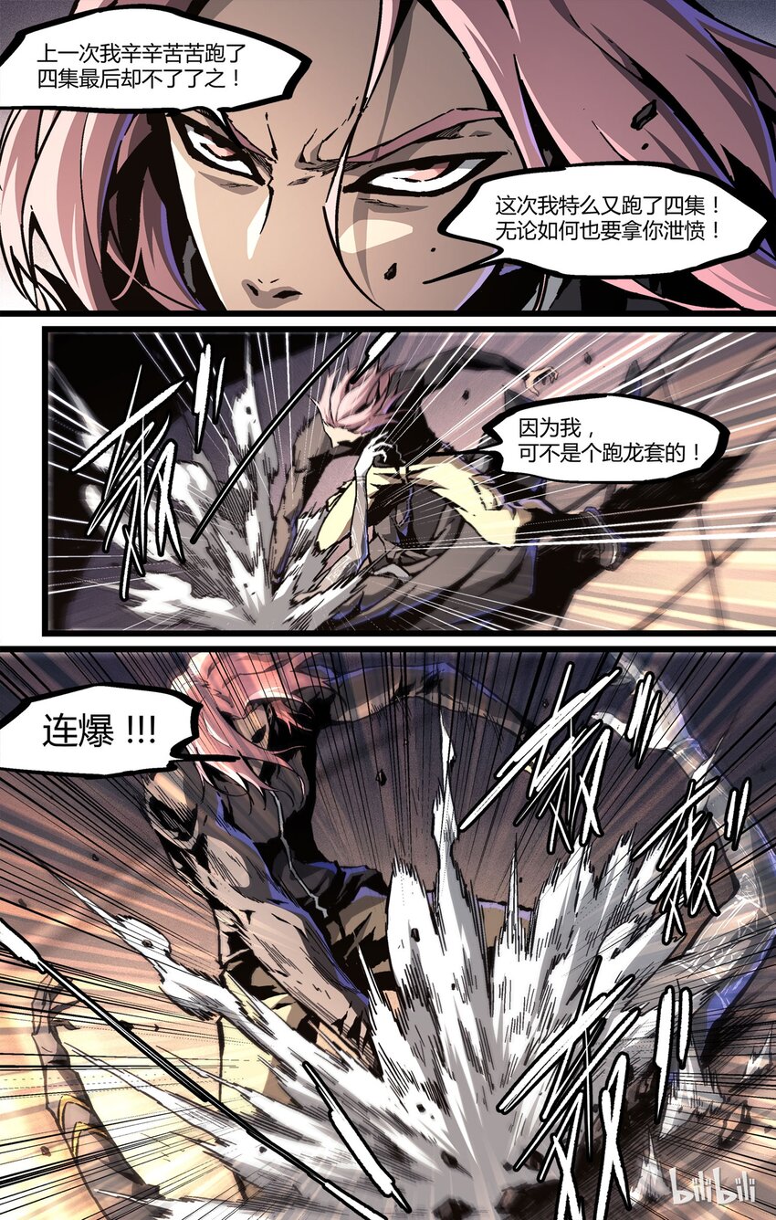 46 黄帝内经-第47话