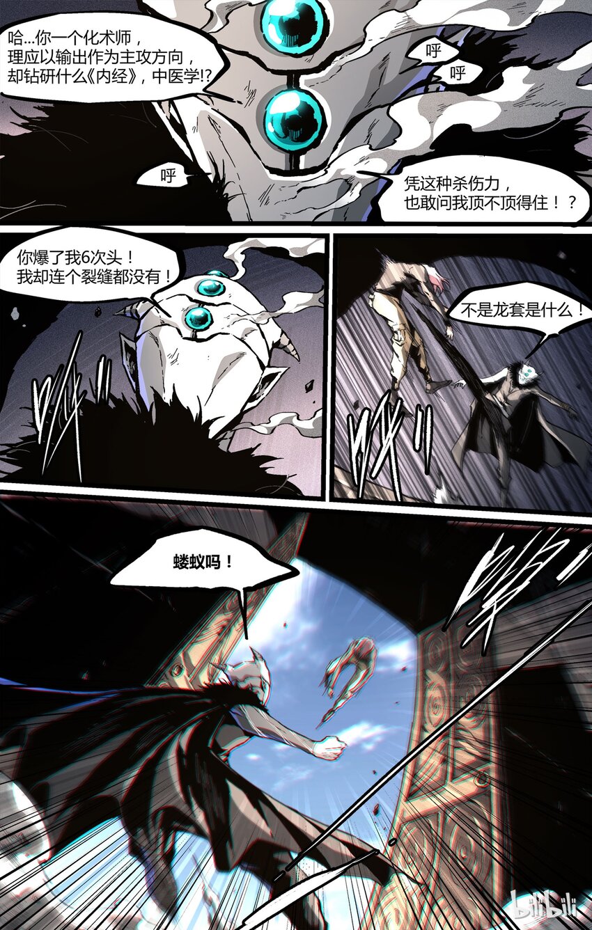 46 黄帝内经-第47话