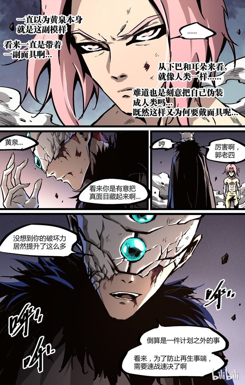 48 是谓下黄泉-第49话