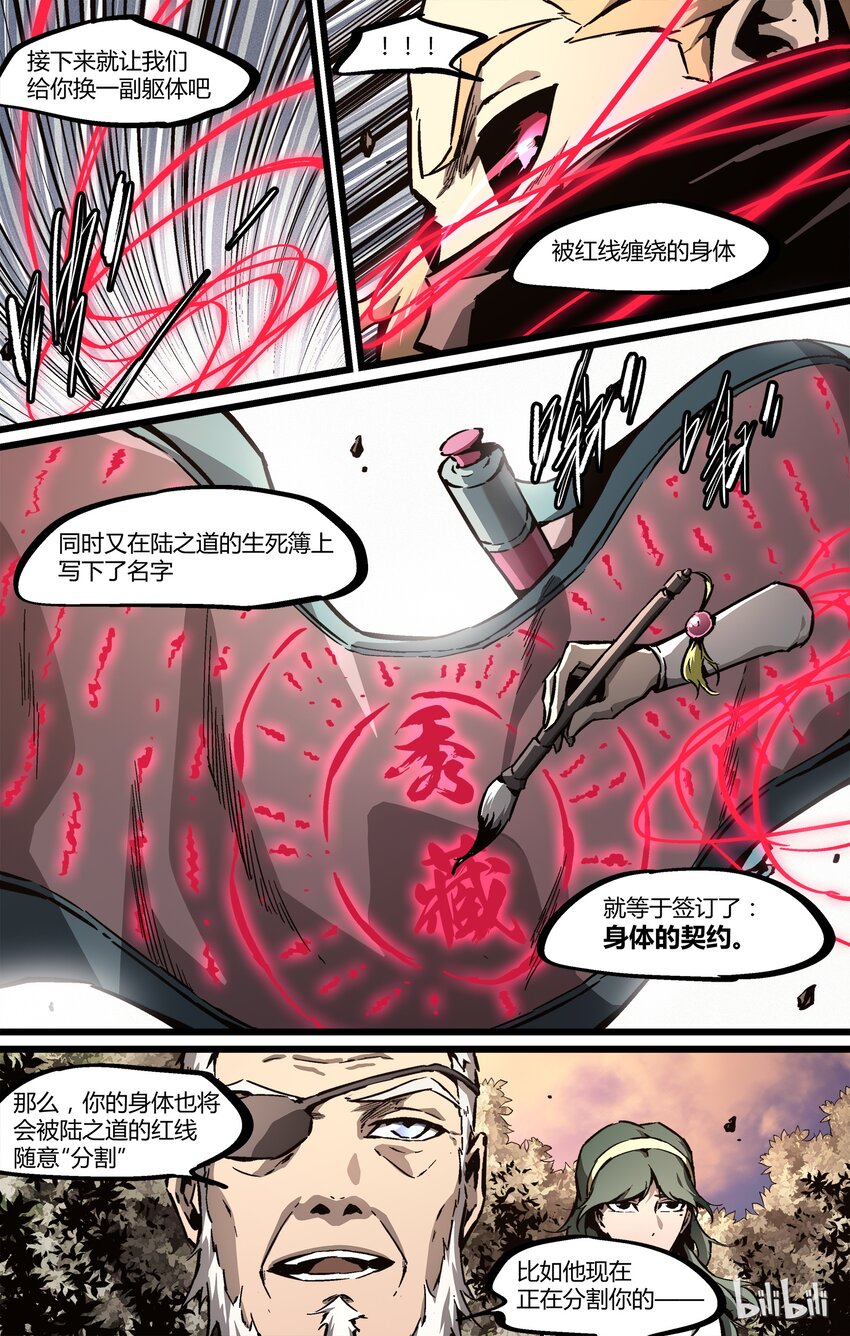 48 是谓下黄泉-第49话