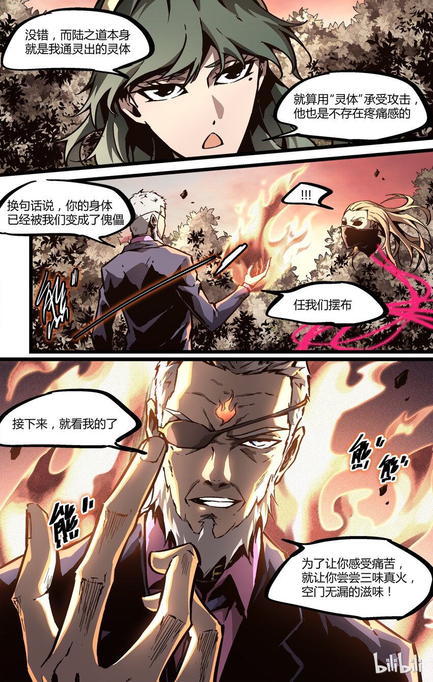 48 是谓下黄泉-第49话