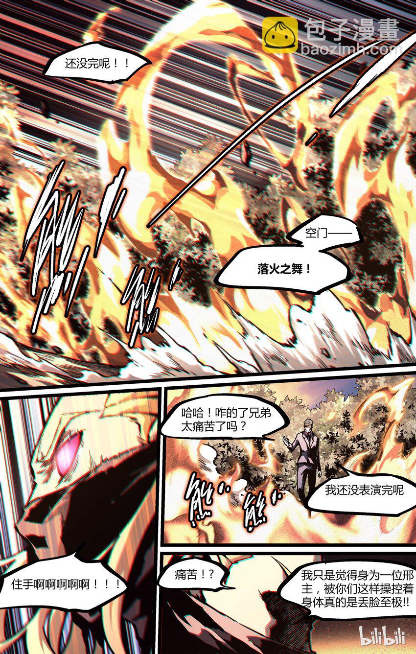48 是谓下黄泉-第49话