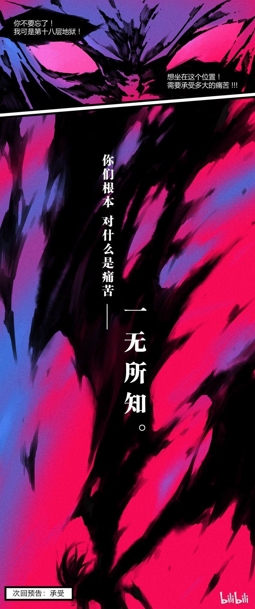 48 是谓下黄泉-第49话