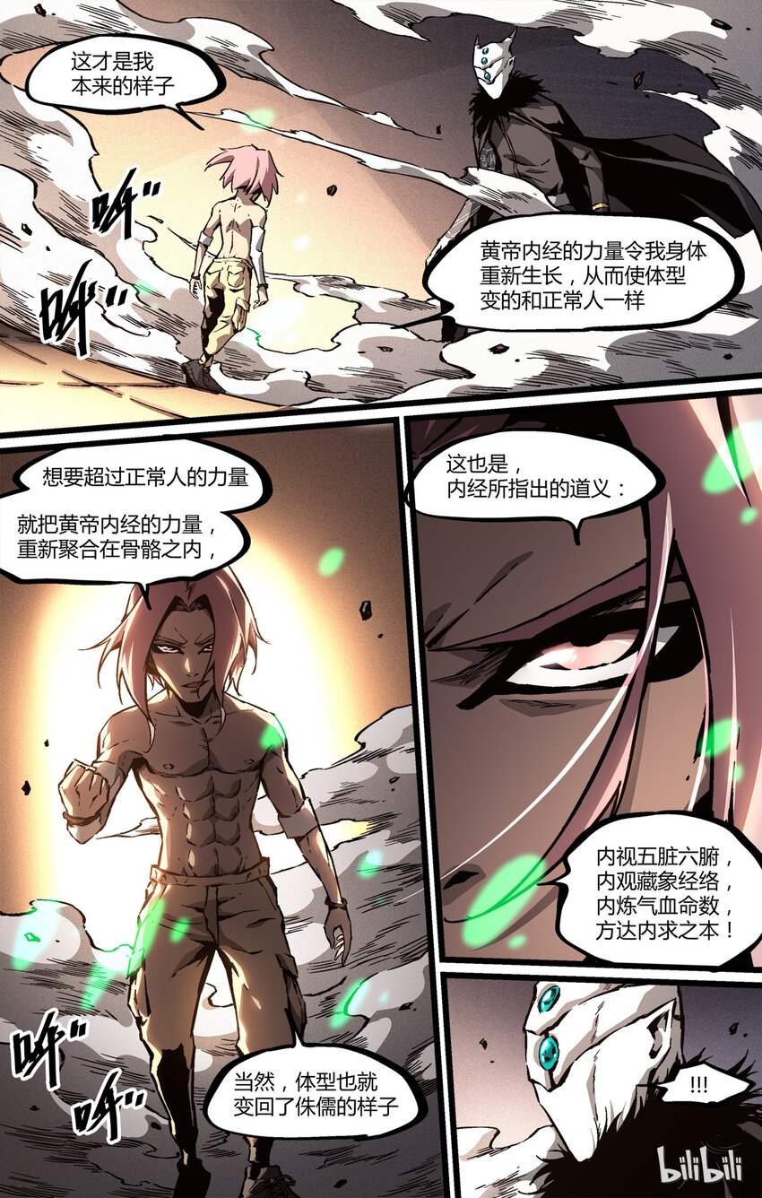 48 是谓下黄泉-第49话