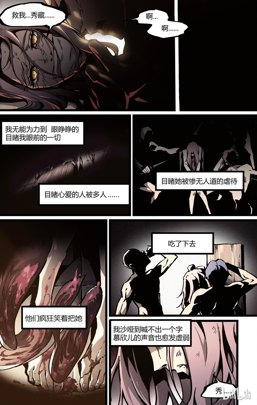 50 目睹-第51话