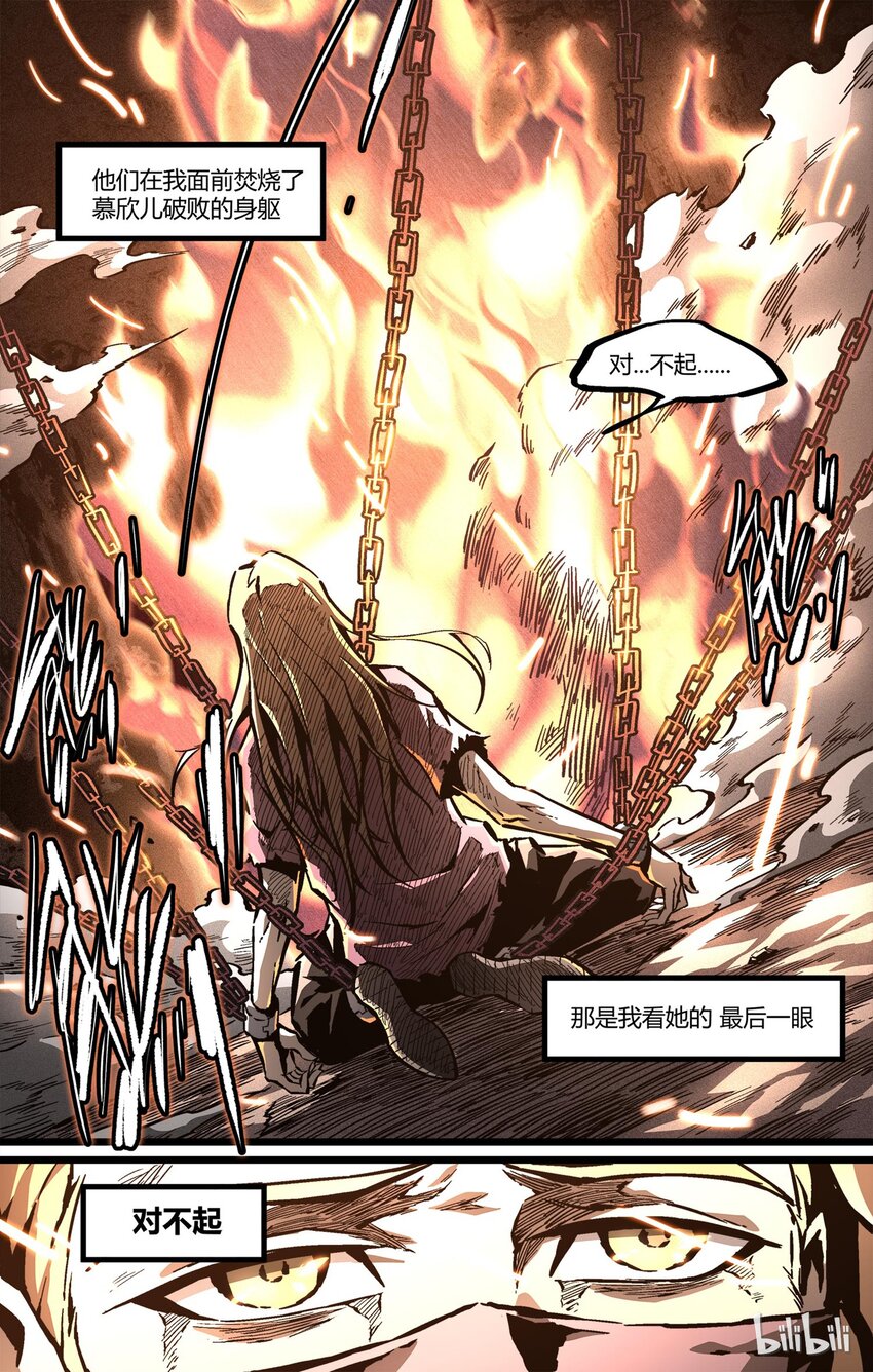50 目睹-第51话