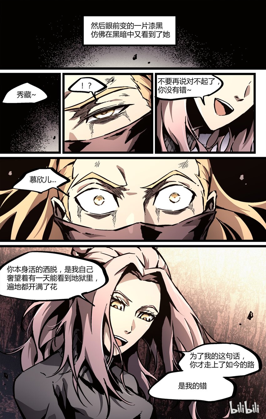 50 目睹-第51话