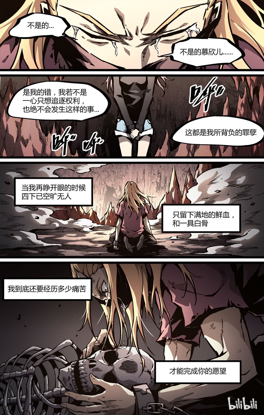 50 目睹-第51话