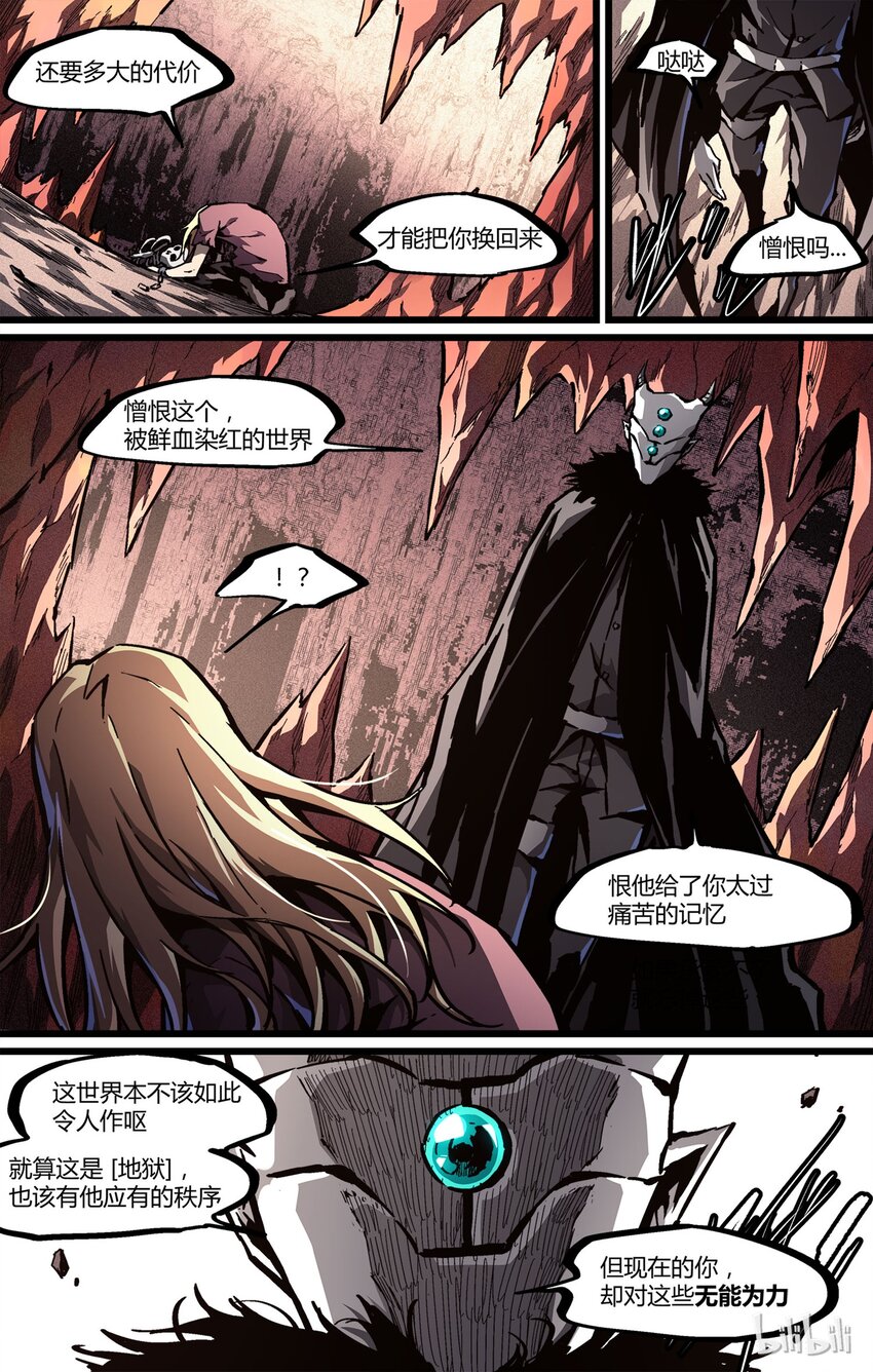 50 目睹-第51话