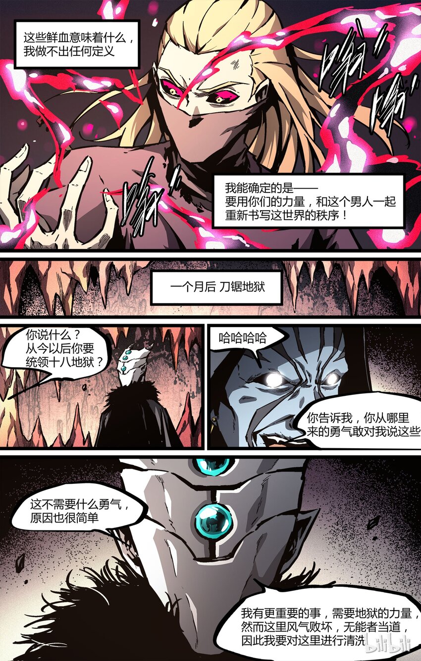 50 目睹-第51话