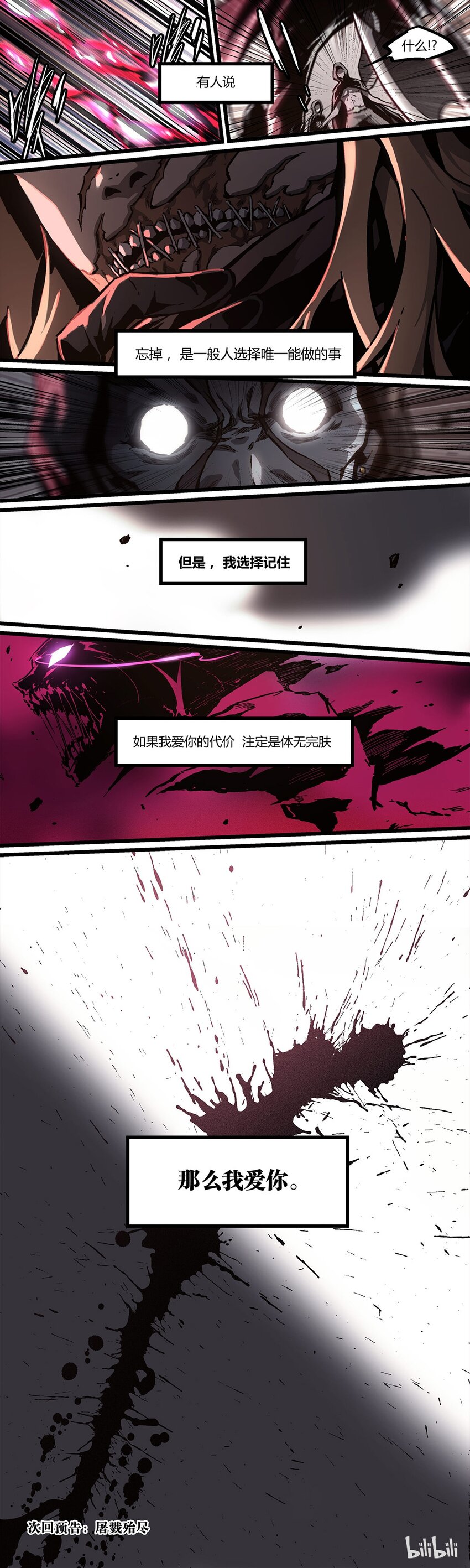 50 目睹-第51话