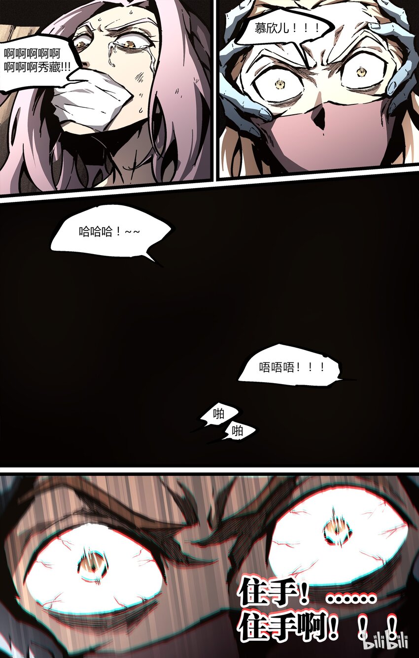 50 目睹-第51话