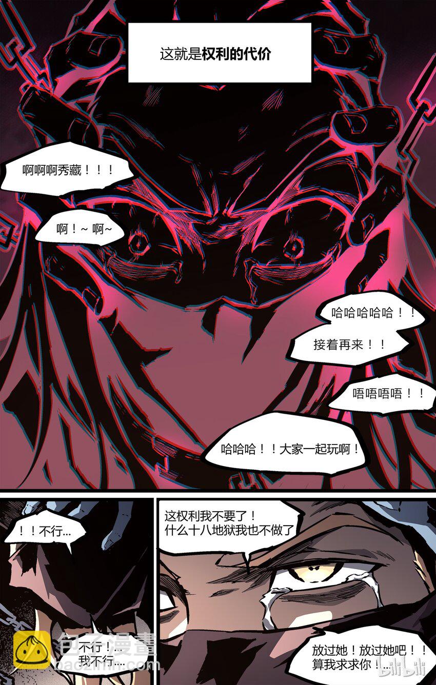 50 目睹-第51话