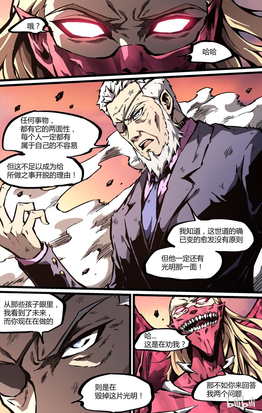52 花谢花飞霜满天-第53话