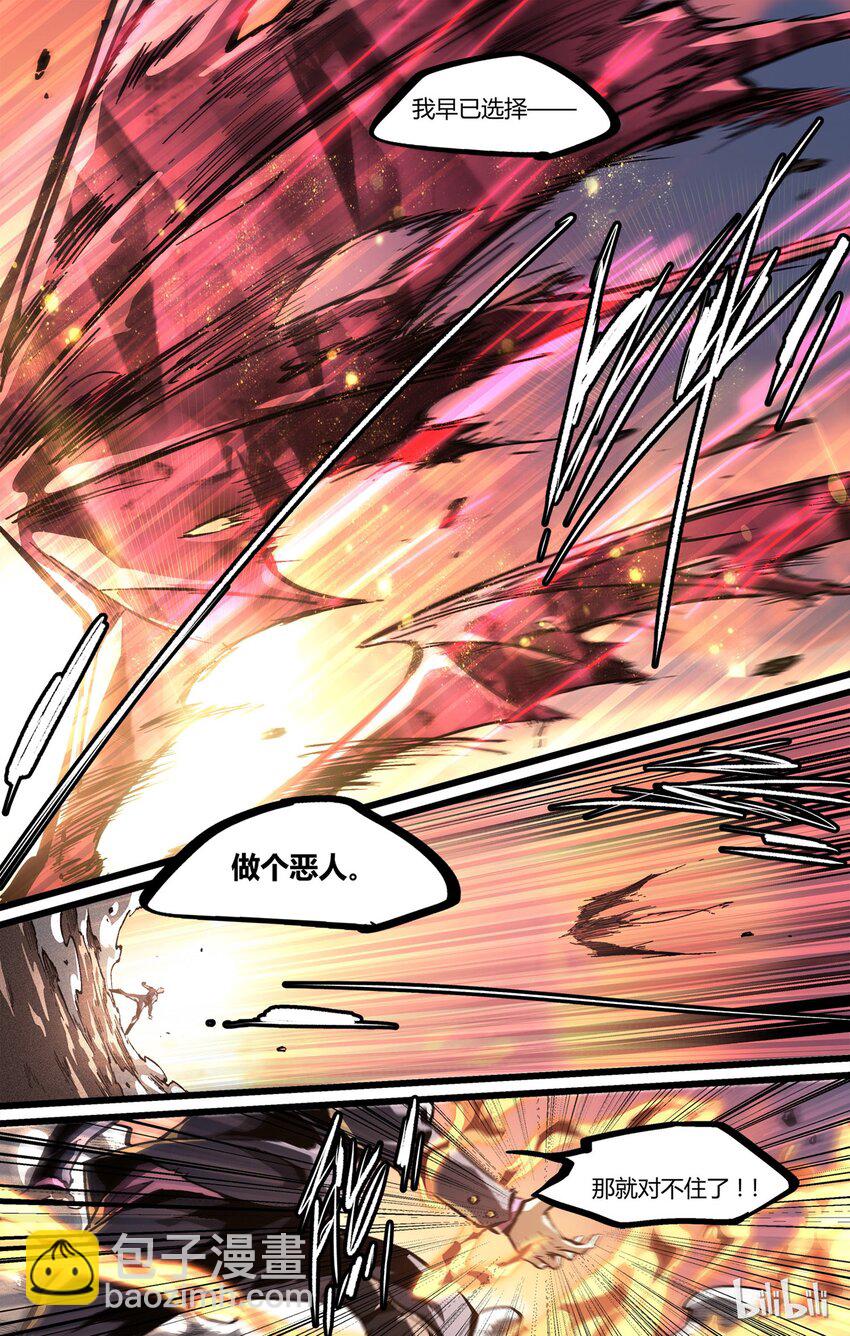 52 花谢花飞霜满天-第53话