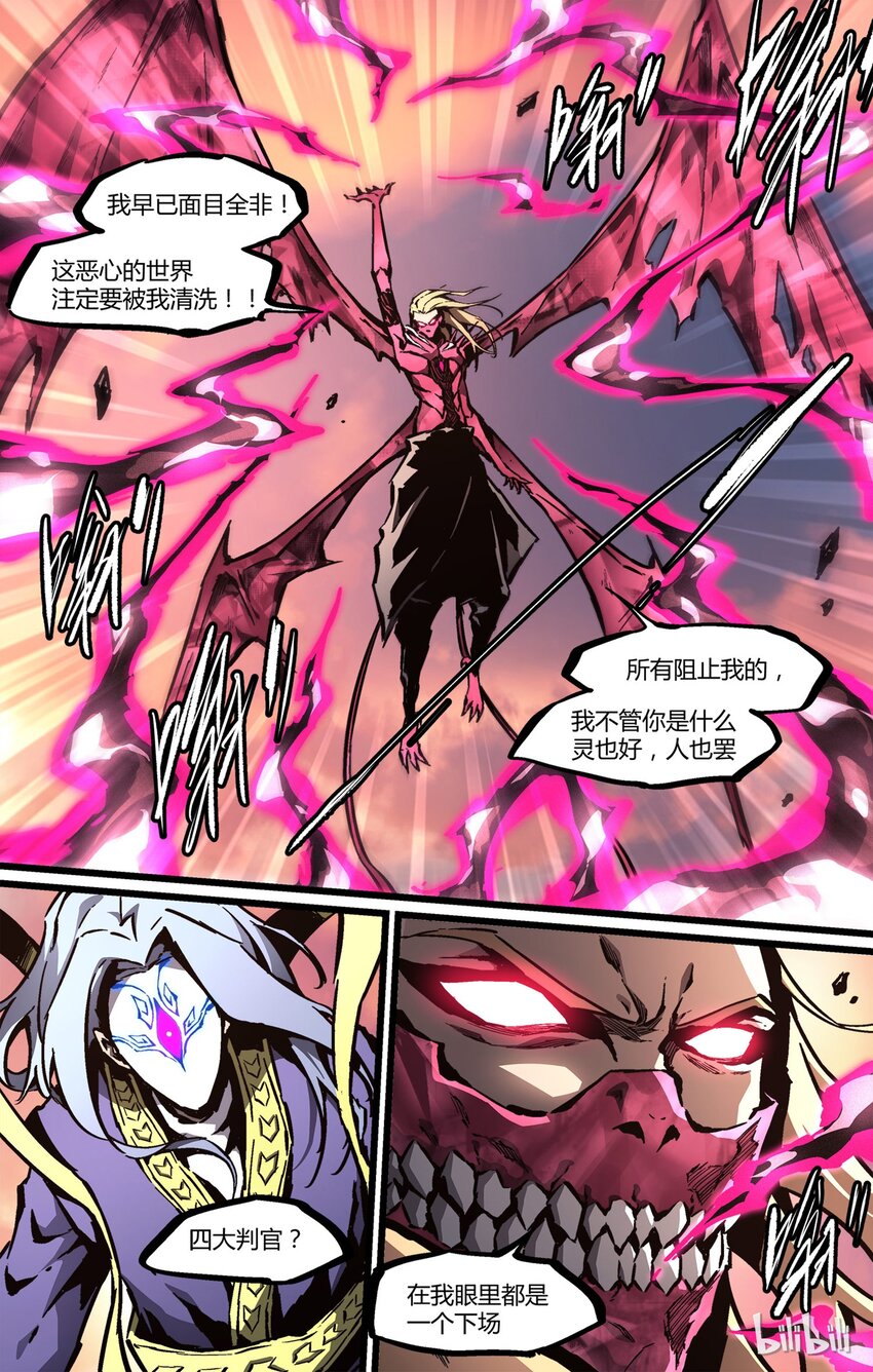 52 花谢花飞霜满天-第53话