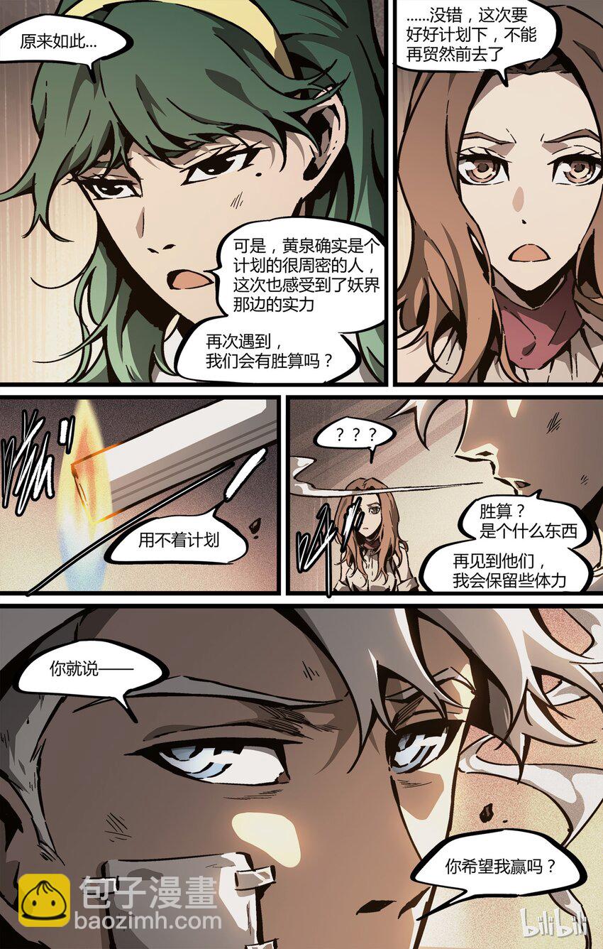 54 败北-第55话