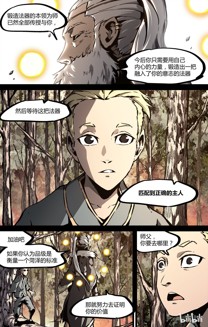 56 张洪尚2-第57话