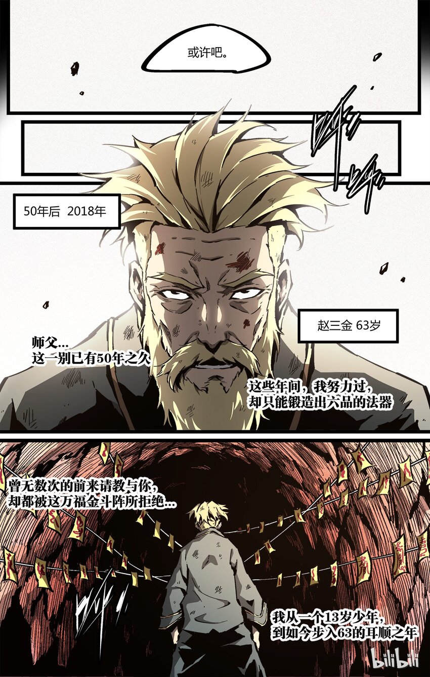 56 张洪尚2-第57话
