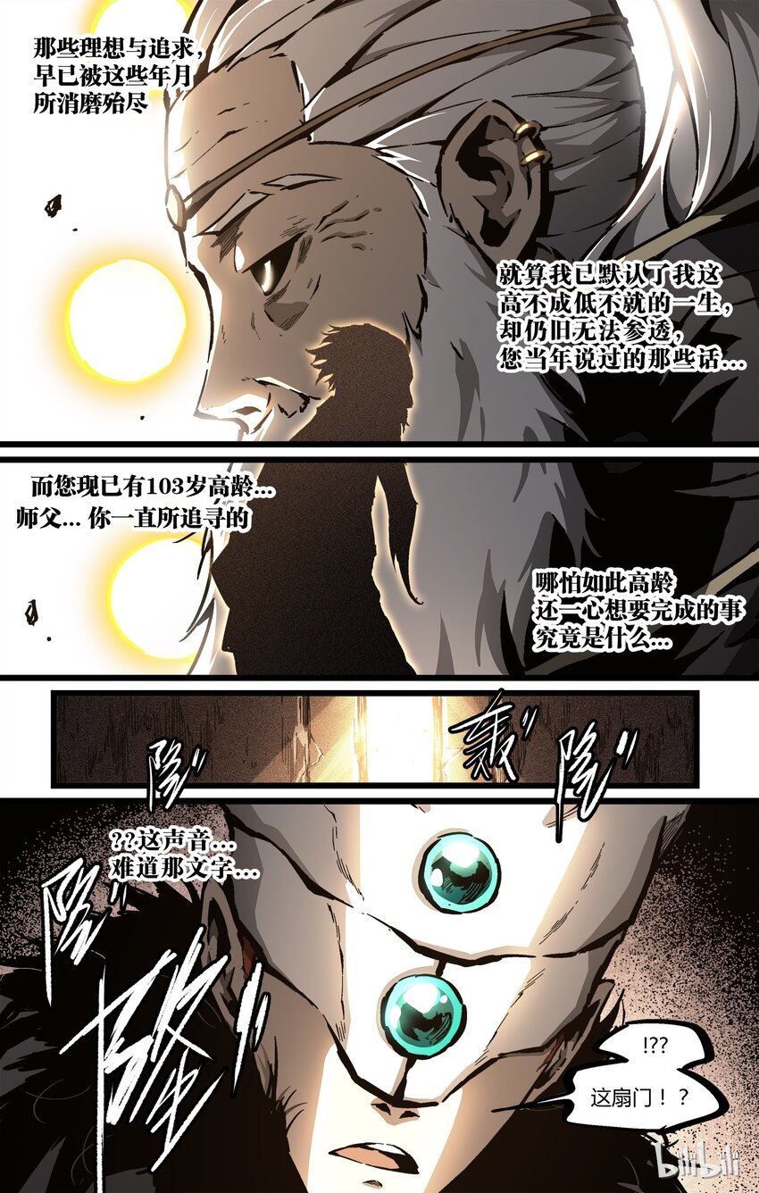56 张洪尚2-第57话