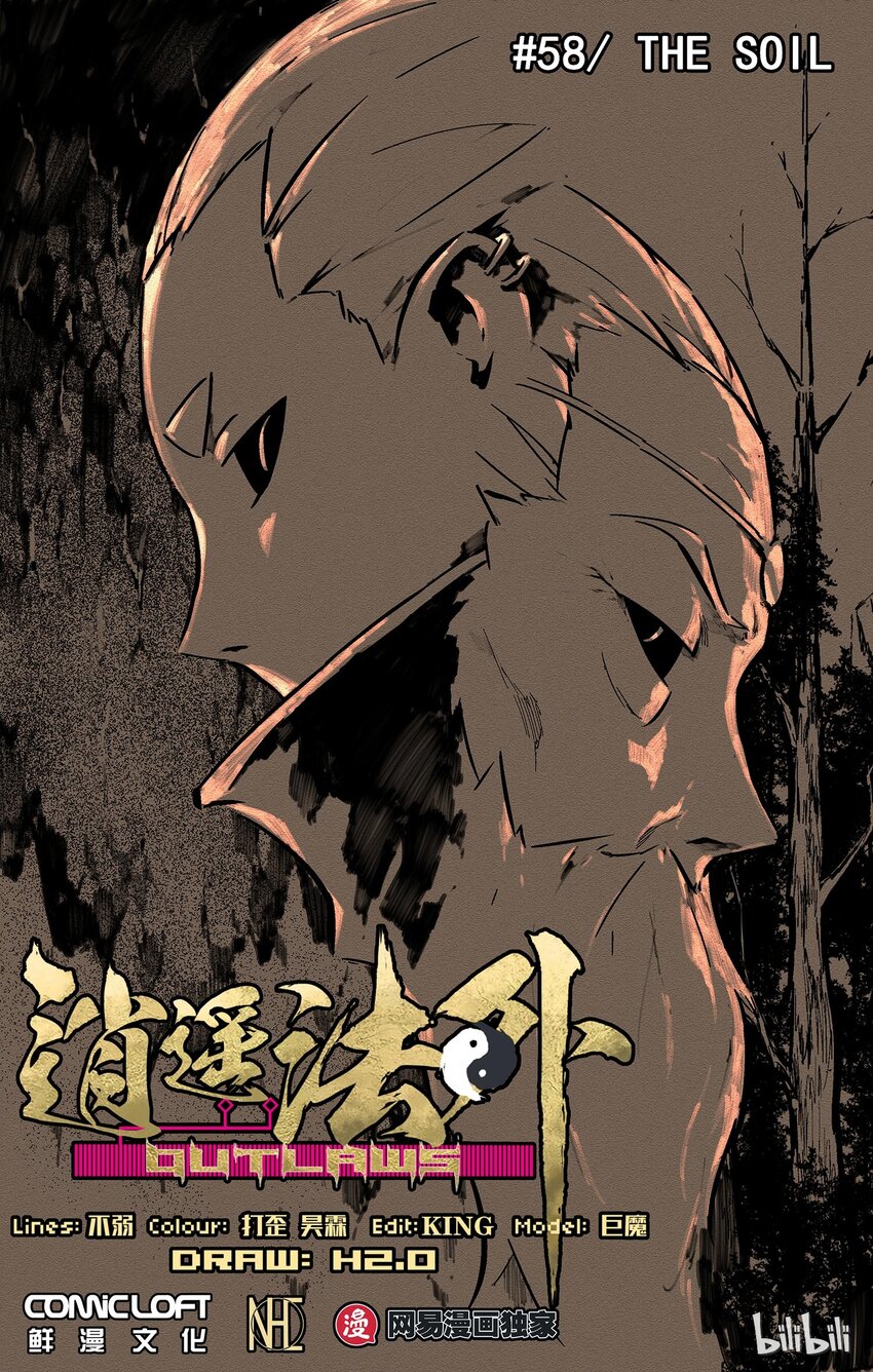 58 集结！土之力-第59话