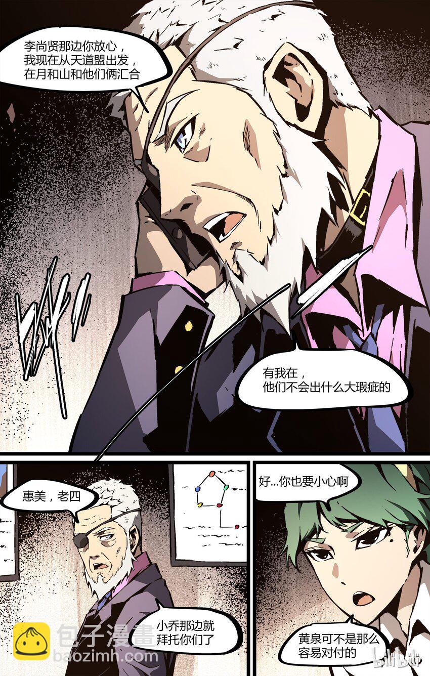 58 集结！土之力-第59话