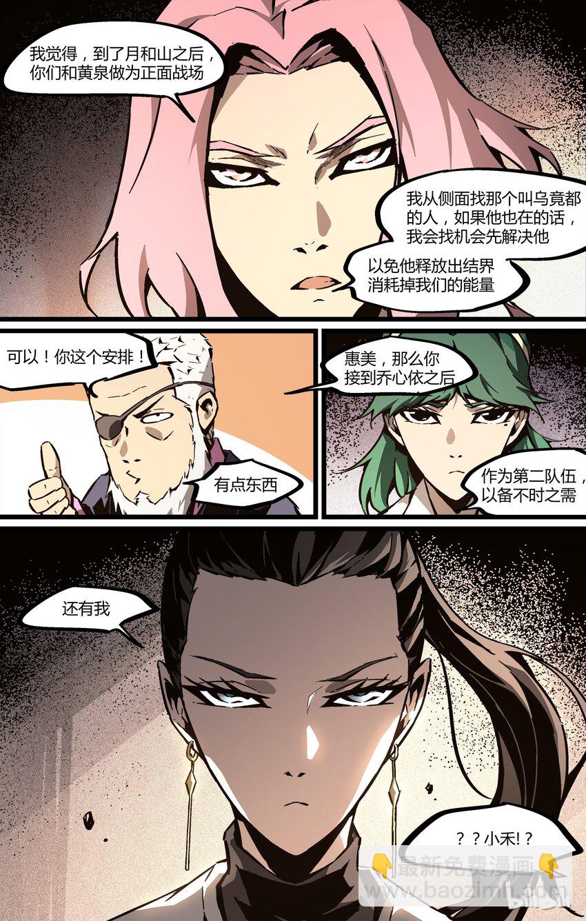 58 集结！土之力-第59话