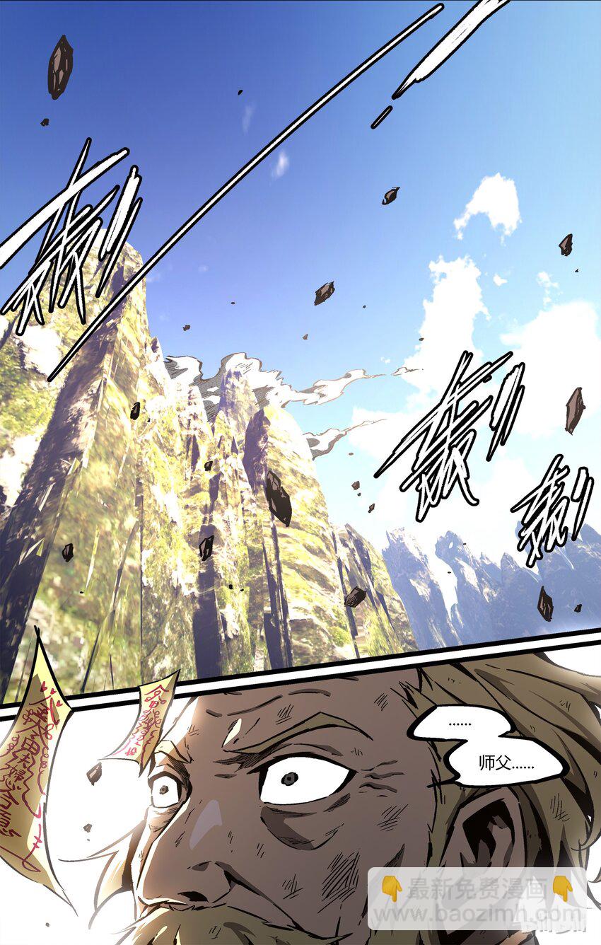 58 集结！土之力-第59话