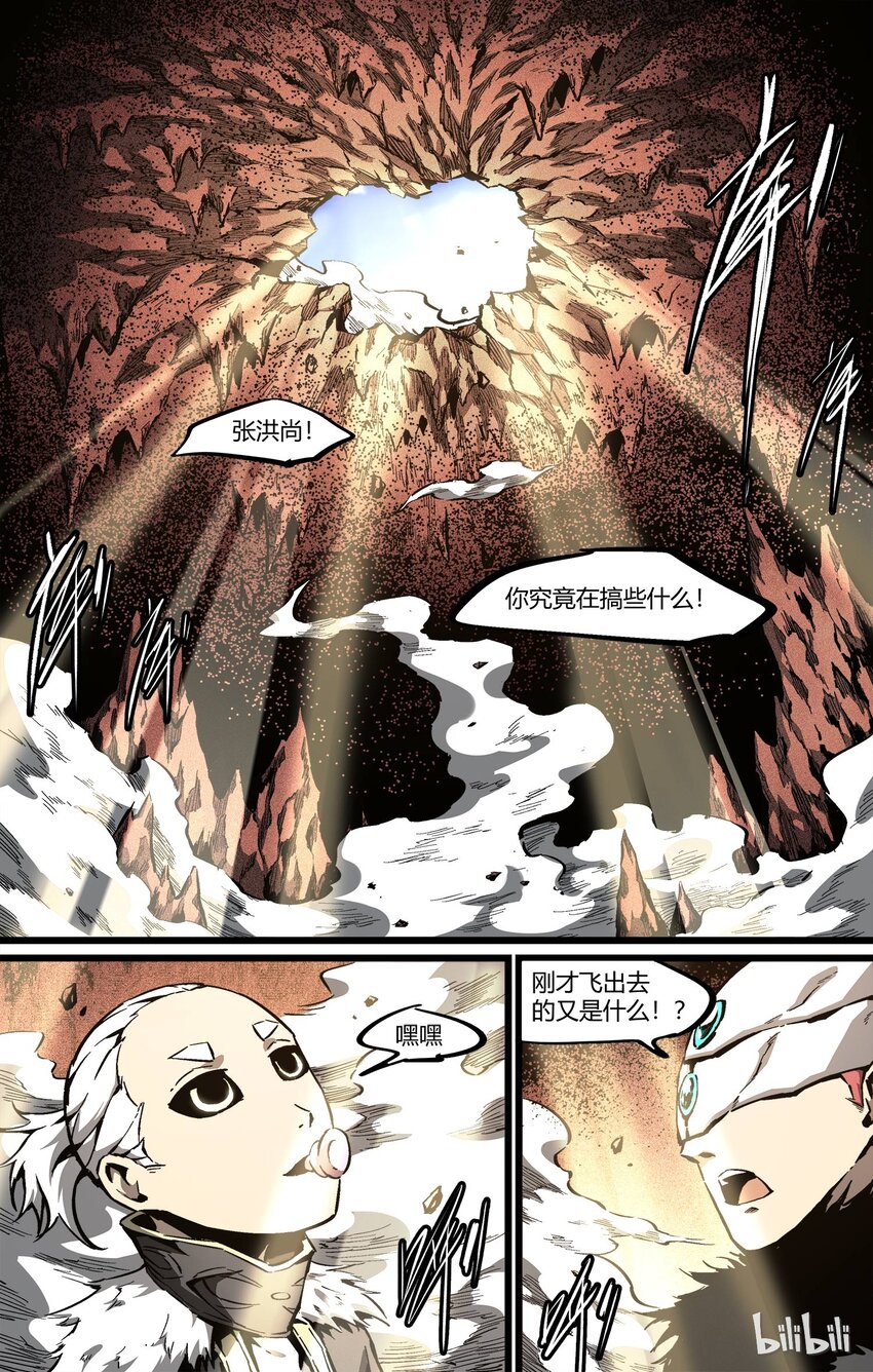 58 集结！土之力-第59话