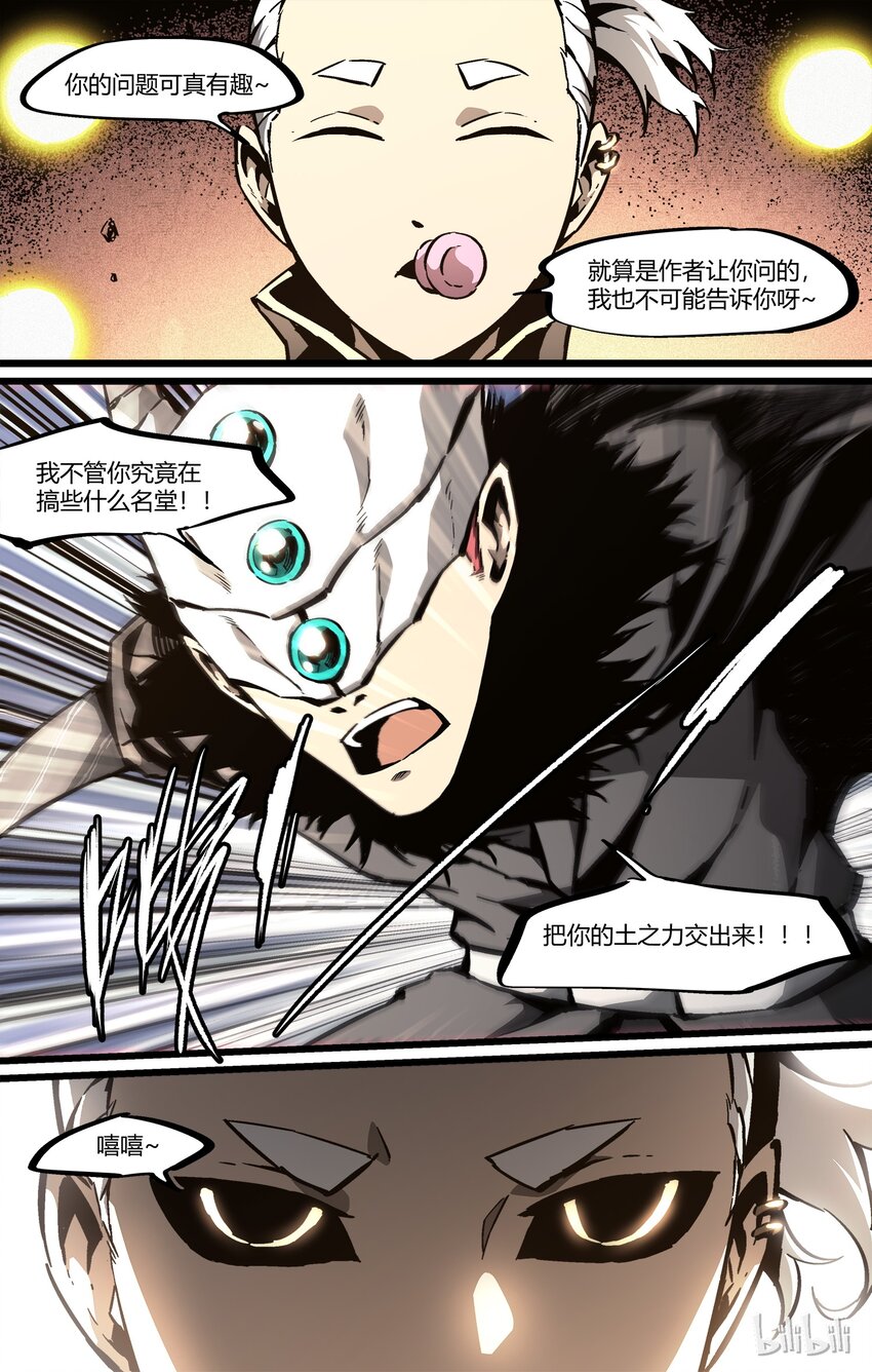 58 集结！土之力-第59话