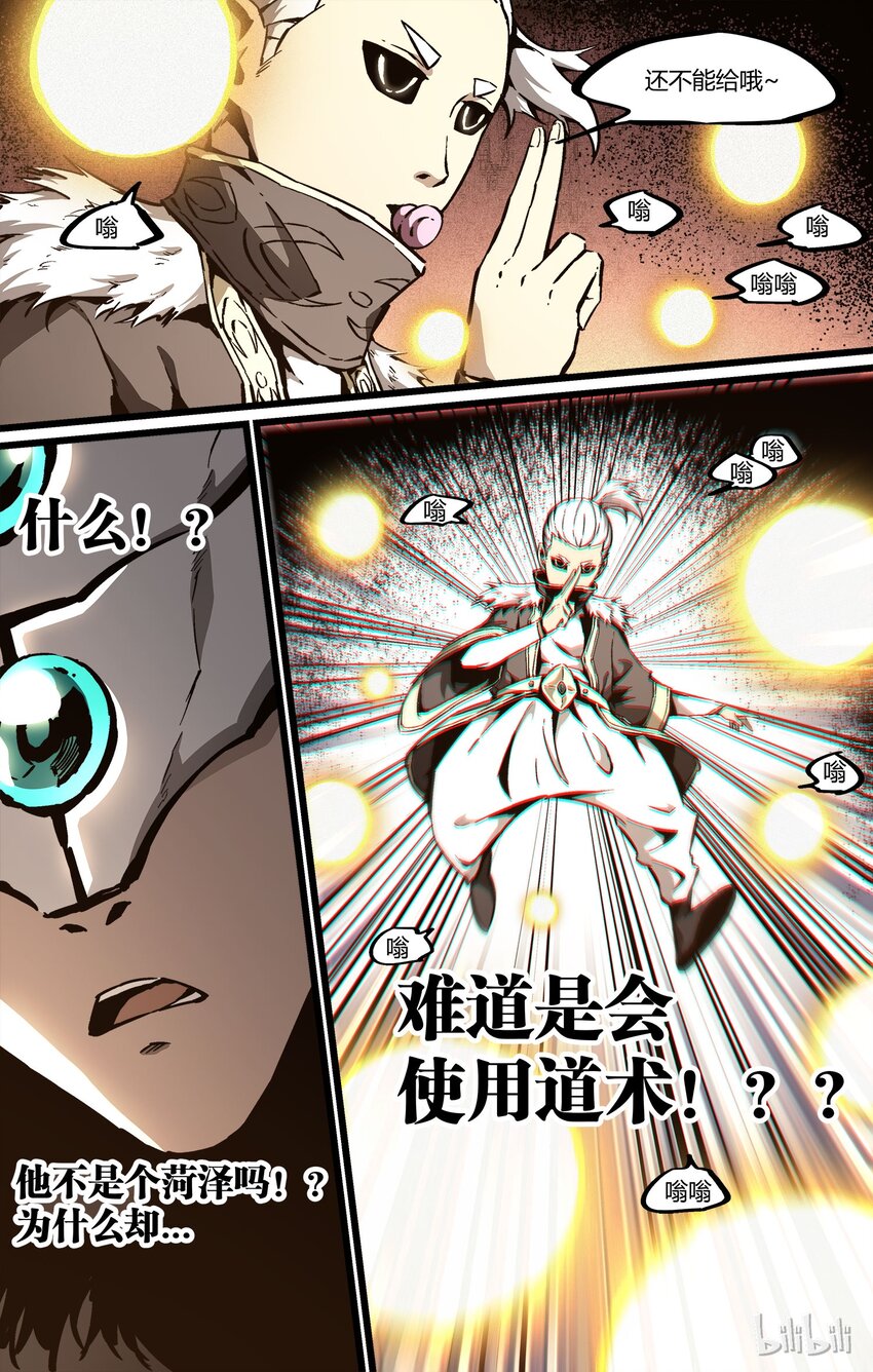58 集结！土之力-第59话