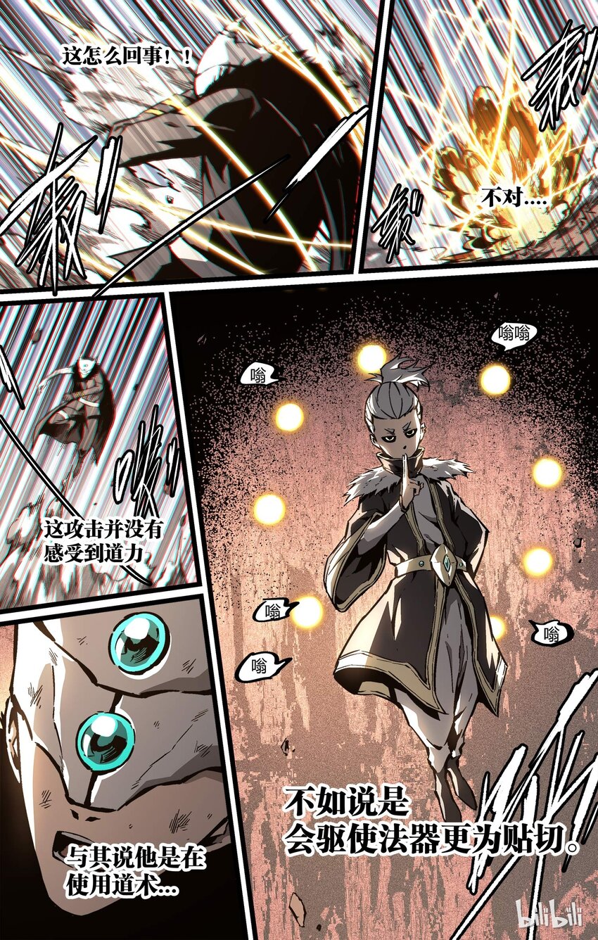 58 集结！土之力-第59话