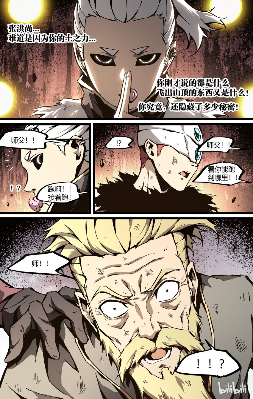 58 集结！土之力-第59话