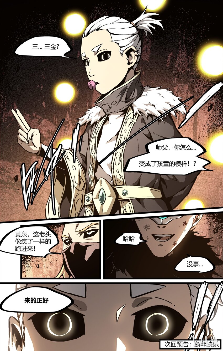 58 集结！土之力-第59话
