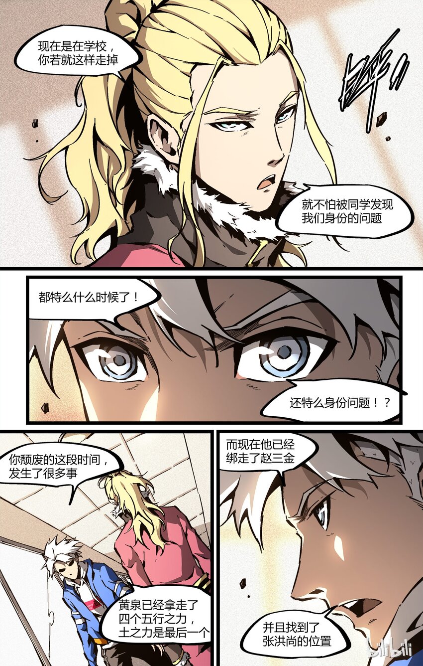 58 集结！土之力-第59话