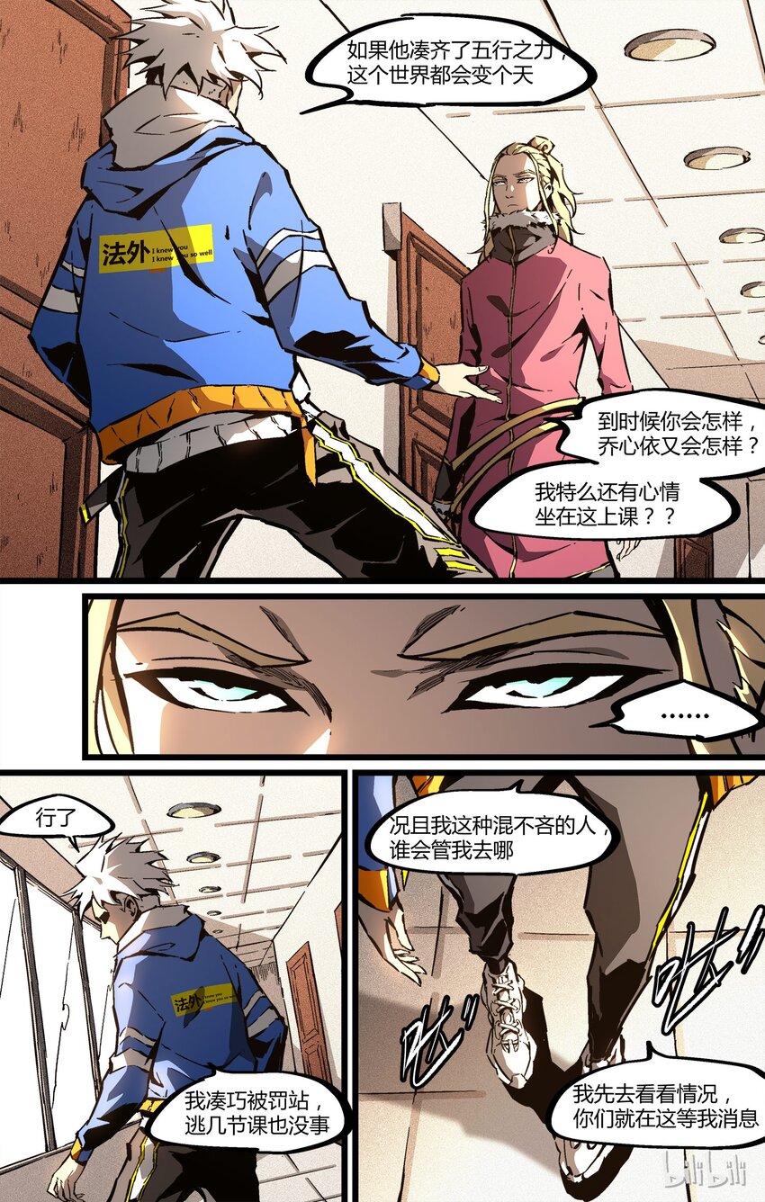 58 集结！土之力-第59话