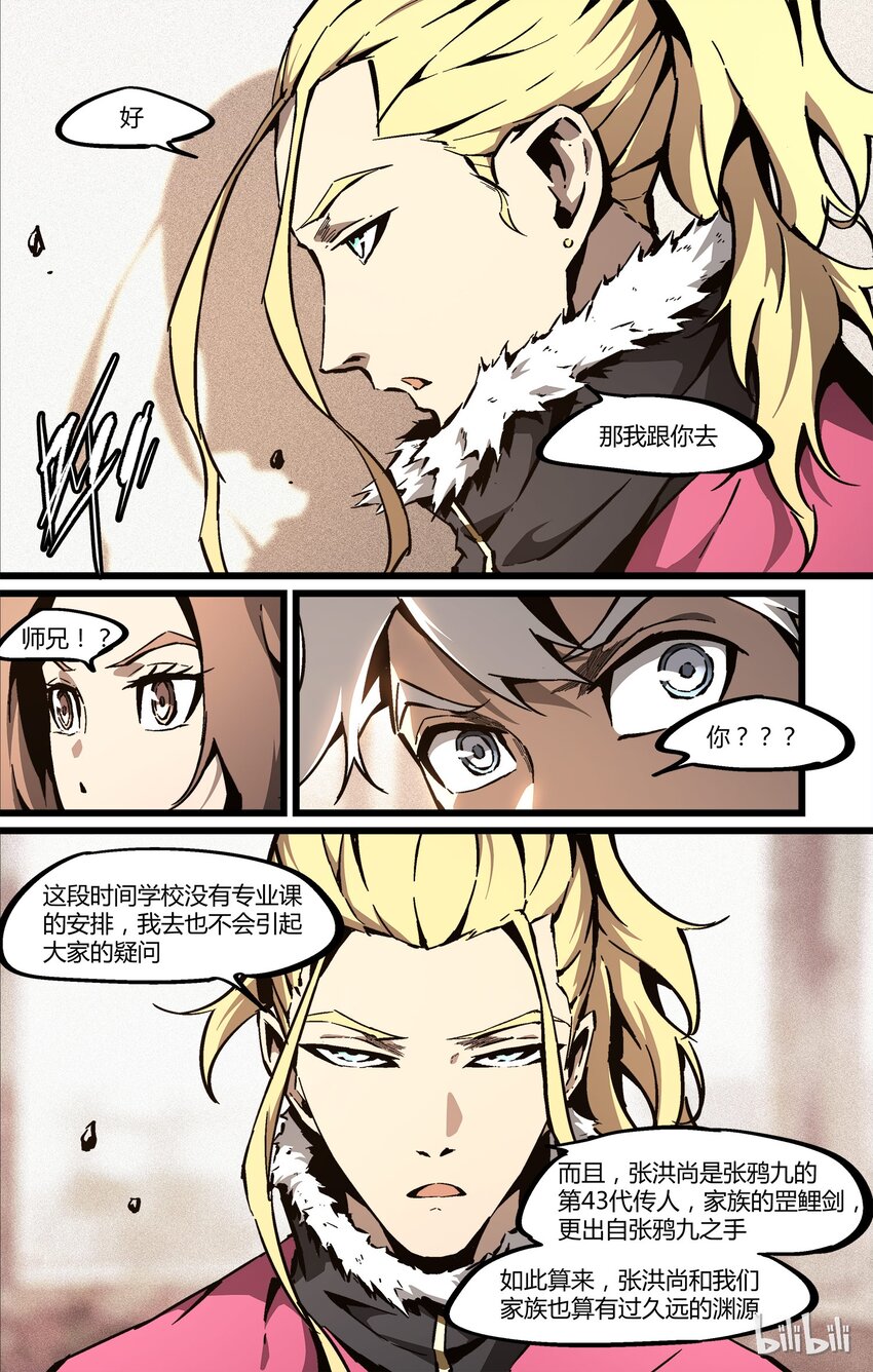 58 集结！土之力-第59话