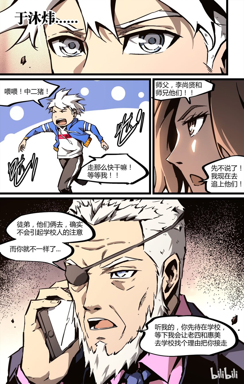 58 集结！土之力-第59话