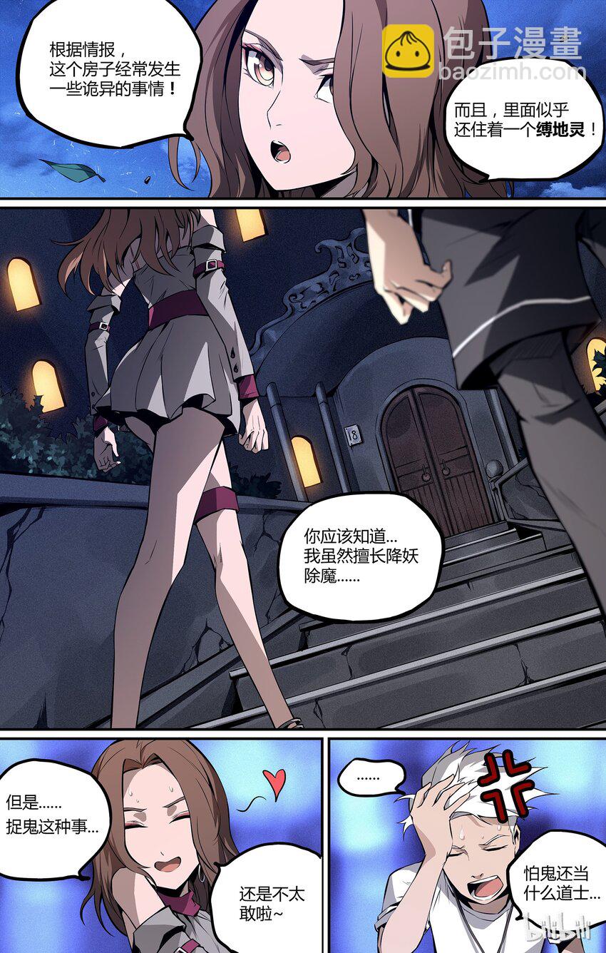 06 道家的世界-第7话