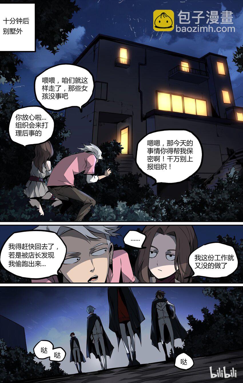 06 道家的世界-第7话
