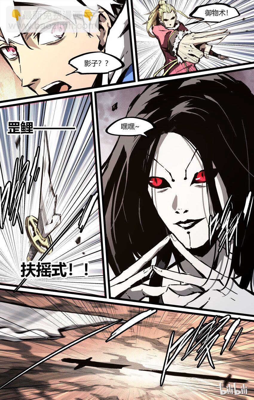 60 刀山冰山-第61话