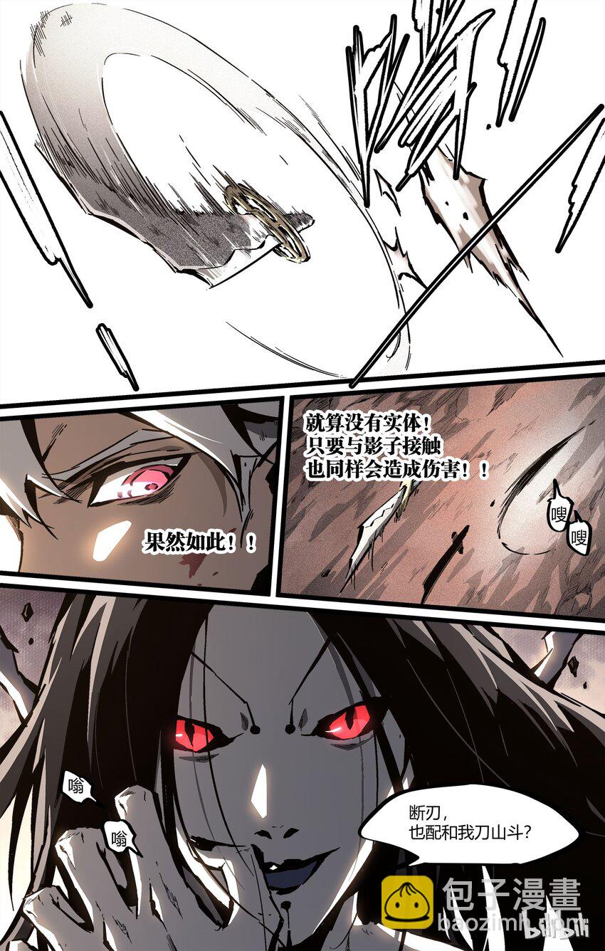60 刀山冰山-第61话