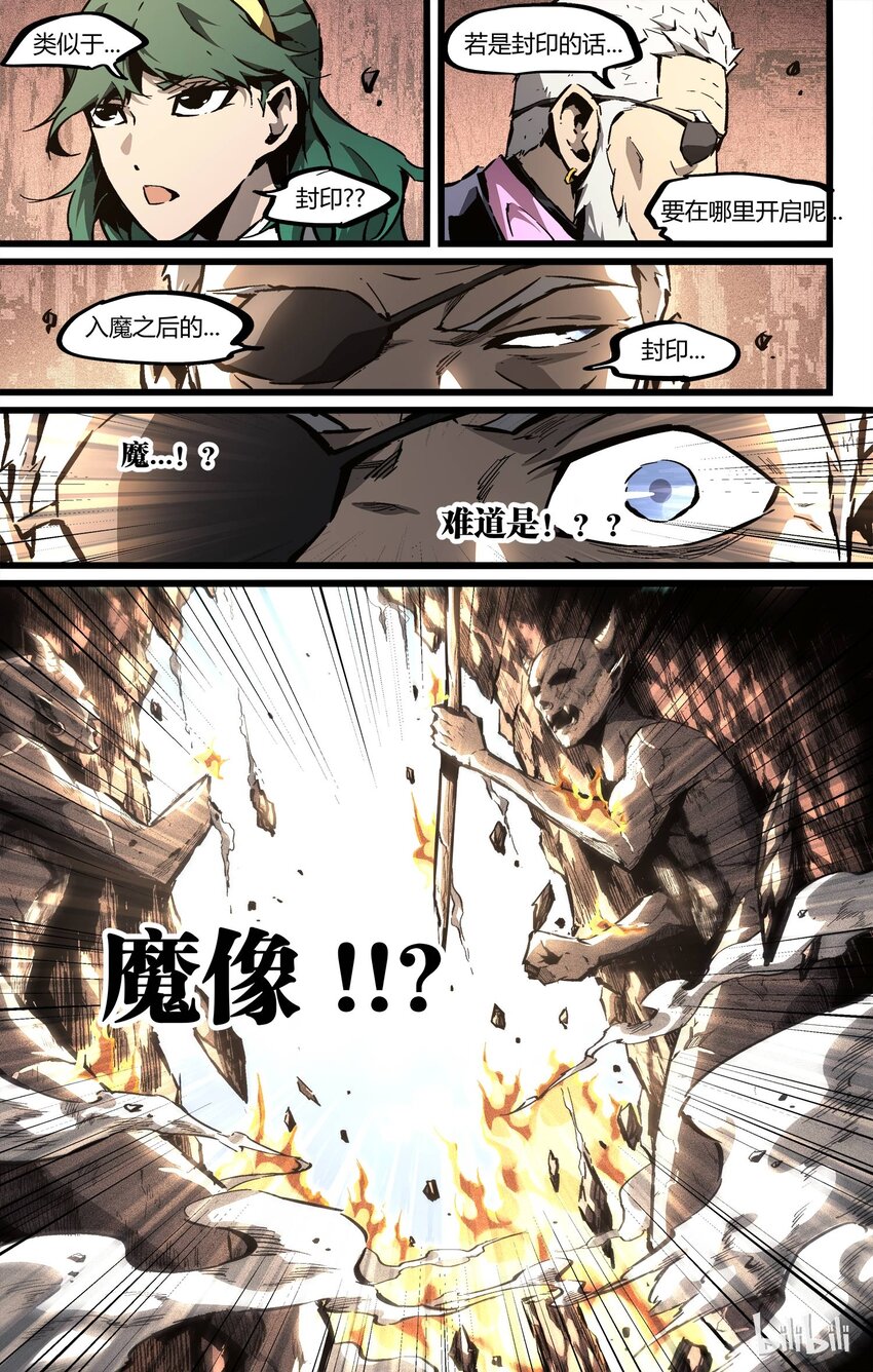 62-1 魔道（上）-第63话